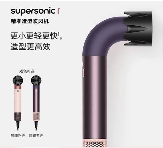 1楼戴森吹风机Dyson精准造型吹风机 HD17 商品图0