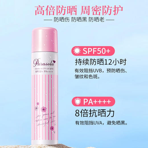 娜丽丝防晒霜喷雾女全身通用身体脸面部户外50倍防紫外线 商品图0