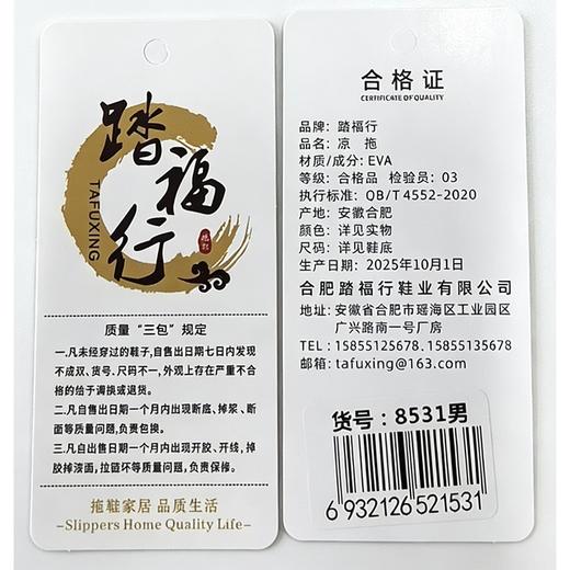 踏福行男凉拖8531（40-45）（下单请备注颜色尺码） 商品图1