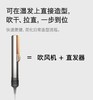 1楼戴森Airstrait吹风直发器 商品缩略图0