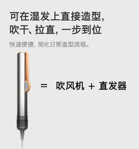 1楼戴森Airstrait吹风直发器