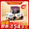内购秒杀专场 三种口味芝麻乳混合装  180克/袋   12袋/盒 商品缩略图0