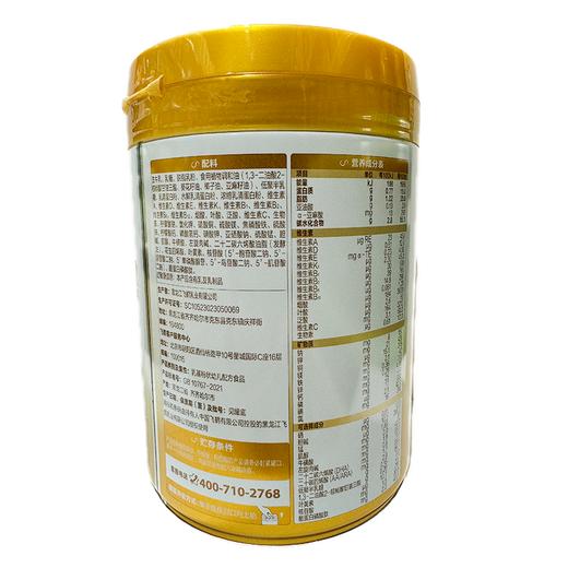 飞鹤750g星飞帆卓耀3段幼儿配方奶粉 商品图1