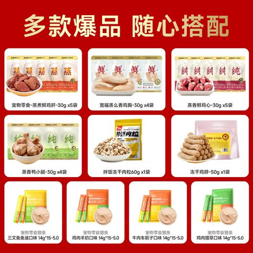 [39.9元任选6件  99.9元任选18件]宽福 特惠冻干 猫条 零食 任意选（下滑查看全部）加入购物车付款 商品图2