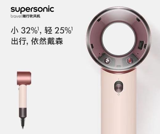 一楼戴森 Dyson随行吹风机 HD19 商品图0