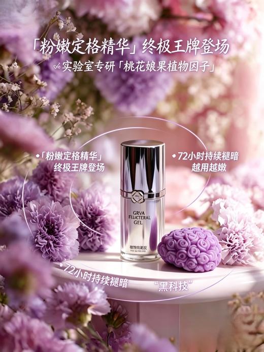 plws-植物抑菌凝胶套盒系列 私密套 粉嫩套
 商品图2
