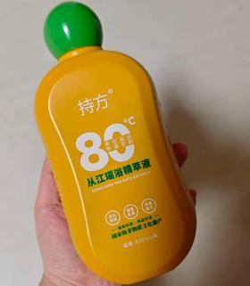 贵州从江持方瑶浴两瓶体验装 618活动99元到手2瓶瑶浴，199元到手2瓶瑶浴+1个折叠浴桶