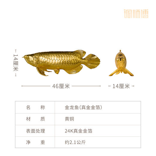 铜师傅 铜摆件《金龙鱼》客厅桌面玄关柜办公桌中式家居装饰品 商品图11