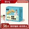 [99任选五件]   柠檬海盐味谷物能量燕麦棒140g  7条/盒 商品缩略图0