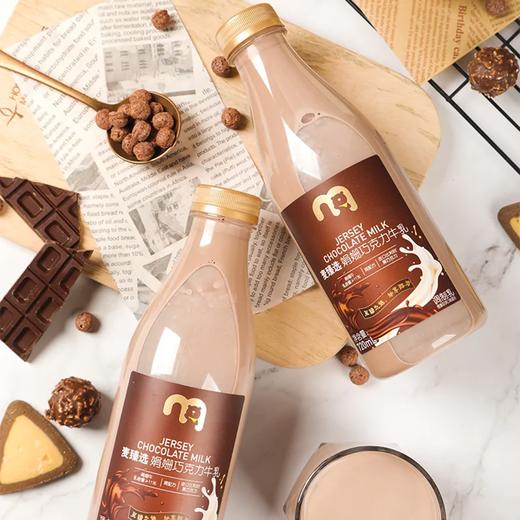 麦德龙 麦臻选 娟姗巧克力牛乳 720ml*2 商品图2