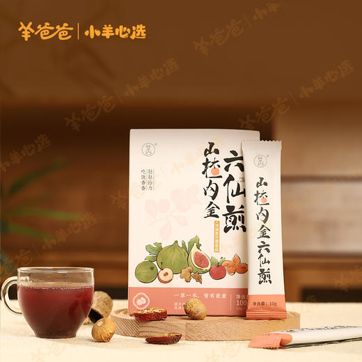 ³  【羊爸爸山楂内金六仙煎】山楂+陈皮+莱菔子+鸡内金+麦芽+栀子 100g(10g*10袋)  XN03-CRMM-BA 商品图0