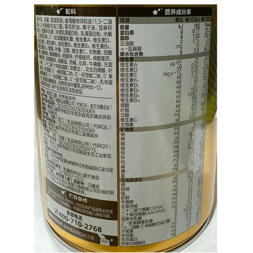 飞鹤750g星飞帆卓睿幼儿配方奶粉3段 商品图2