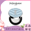 【重磅上新】YSL圣罗兰 定妆冰气垫14g 透明色 内地仓发货 商品缩略图0