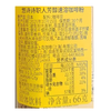 UCC66g 职人芳醇速溶咖啡粉 商品缩略图2