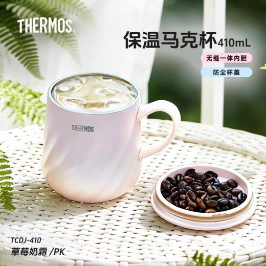 【店庆提前购】10楼膳魔师 膳魔师不锈钢办公居家咖啡杯TCDJ系列吊牌价235元 活动价199元 商品图2