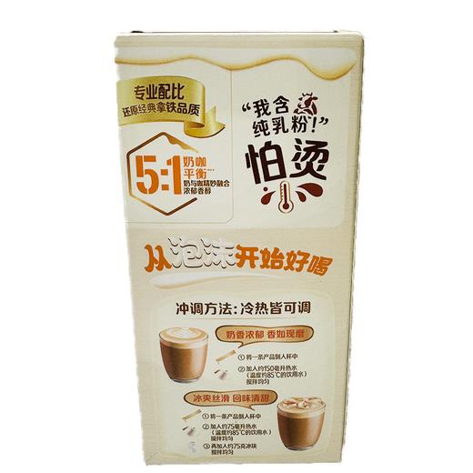 雀巢95g丝滑拿铁 商品图1