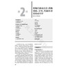 古德曼·吉尔曼治疗学的药理学基础，第14版 缪朝玉 金有豫 沈甫明 薛明 主译 西医 药学 基础医学 9787117392044 人民卫生出版社 商品缩略图4