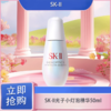 5.1狂欢购【可溯源】特价清仓‼️（新版磨砂瓶）SK-II小灯泡精华50ml_bba 商品缩略图0