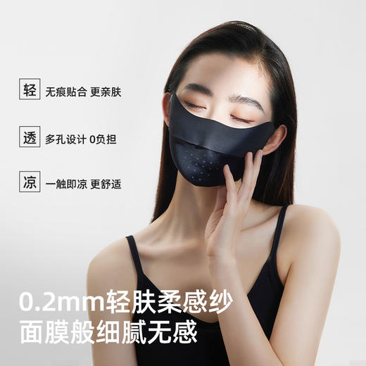 小野和子凉感防晒口罩 防紫外线遮阳轻薄防晒面罩KASS24008 商品图5