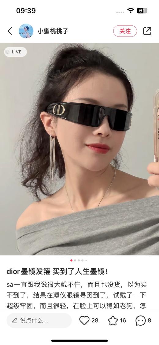 𝐃𝐢*𝐨𝐫 𝐕𝐞𝐫𝐲 𝐌𝟏𝐔发箍墨镜🕶️ 商品图9