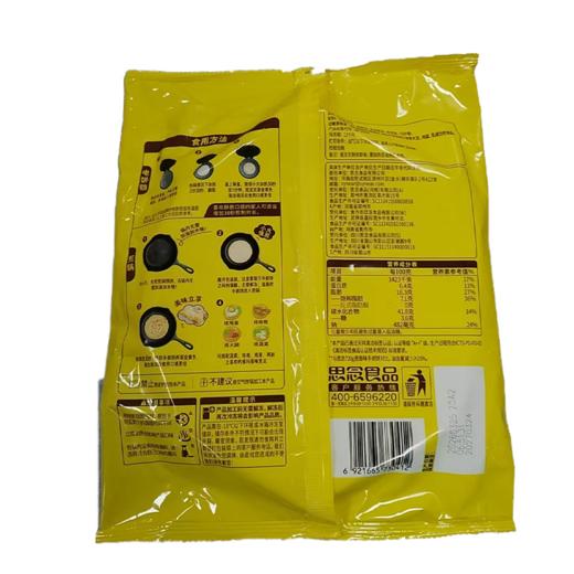 思念900g原味手抓饼 商品图1