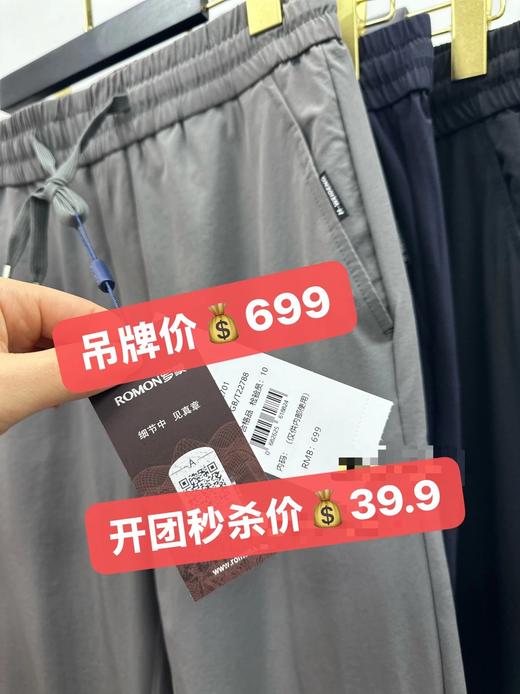 💰39.9福利【3色可选】罗蒙男士休闲运动速干裤【2605服装专场】 商品图4