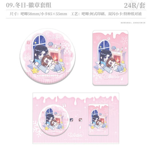 【预售】洄光集工作室 彩虹琥珀系列周边 商品图1