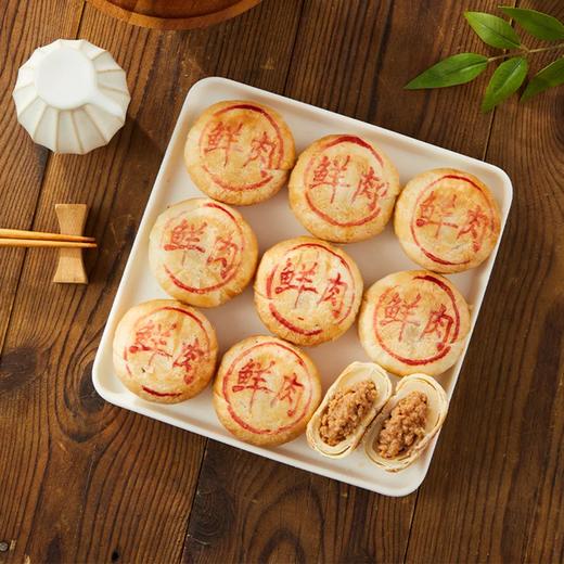 麦德龙 麦臻选 现烤鲜肉月饼 9粒/盒 商品图3