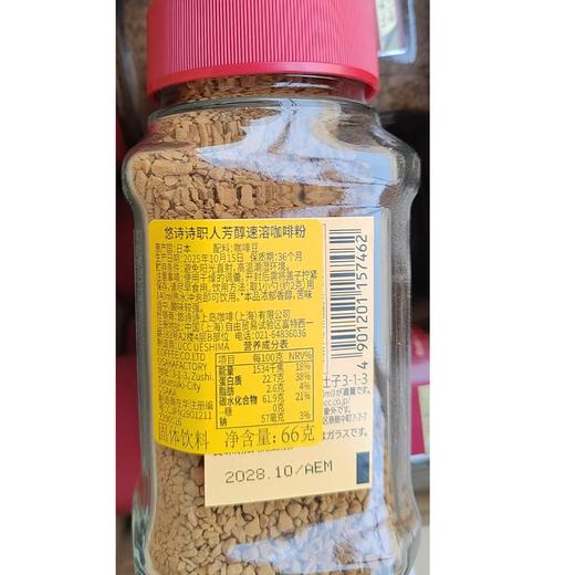UCC66g 职人芳醇速溶咖啡粉 商品图1