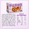 三只松鼠 国民好烘焙_芋泥蛋黄酥500g-fx 商品缩略图6