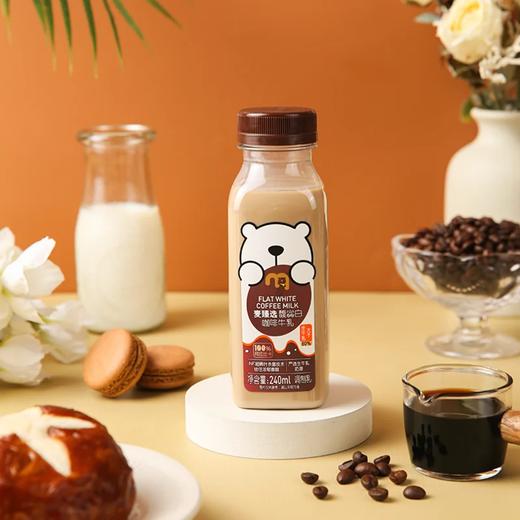 麦德龙 麦臻选 馥蕊白咖啡牛乳 240ml*6 商品图1