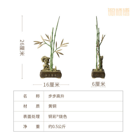 铜师傅《步步高升》客厅桌面铜竹子摆件 家居装饰工艺品 升职礼物 商品图5
