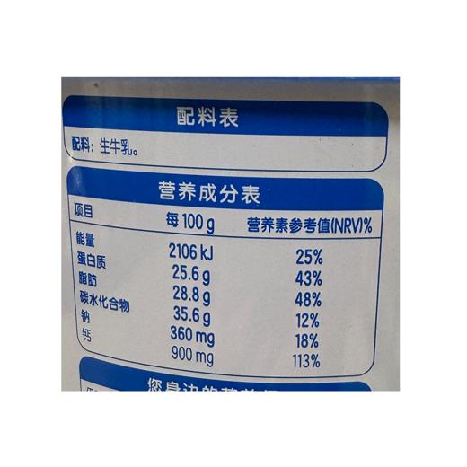 伊利700g纯牛奶粉 商品图3