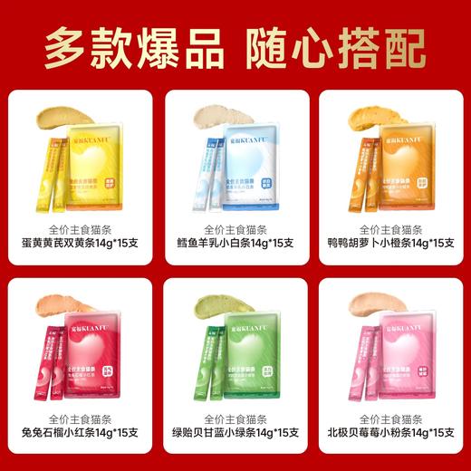 [39.9元任选6件  99.9元任选18件]宽福 特惠冻干 猫条 零食 任意选（下滑查看全部）加入购物车付款 商品图4