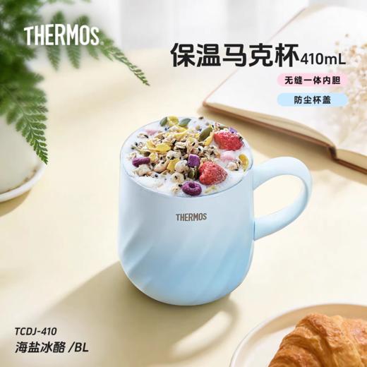 【店庆提前购】10楼膳魔师 膳魔师不锈钢办公居家咖啡杯TCDJ系列吊牌价235元 活动价199元 商品图3