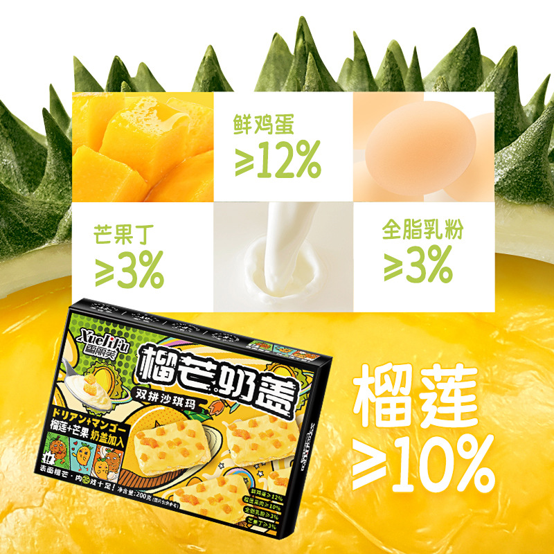 【用料超足❗解馋抗饿】榴芒奶盖沙琪玛500g/40枚榴莲+芒果双拼休闲零食品糕点心。xb
