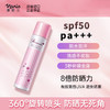 娜丽丝防晒霜喷雾女全身通用身体脸面部户外50倍防紫外线 商品缩略图3