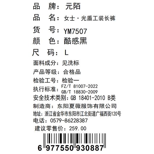 元陌女士光盾工装长裤YM7507（L-2XL）黑灰绿（下单请备注颜色尺码） 商品图4