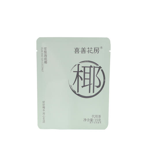 雪梨海底椰 清热去烦夏日小甜水 原料品质可见 办公室日常袋泡茶 15g*10袋 商品图5