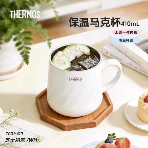 【店庆提前购】10楼膳魔师 膳魔师不锈钢办公居家咖啡杯TCDJ系列吊牌价235元 活动价199元 商品图4