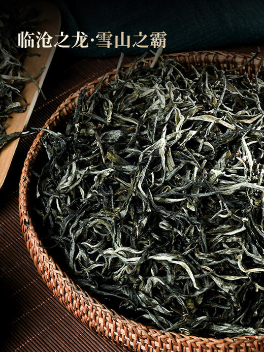 4月27日中午12点【冰岛王散茶】2026年头春头采临沧茶区滋味鲜甜纯净甘洌如泉 茶韵清劲如山风呼啸。 商品图3