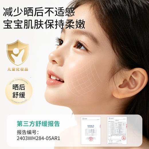 【会员价 · 冰沙霜】妈妈说 · 儿童沁润舒缓冰沙霜夏季四季清爽保湿舒缓儿童冰沙霜 商品图2