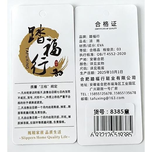 踏福行童凉拖8385（17cm-20cm）（下单请备注颜色尺码） 商品图1
