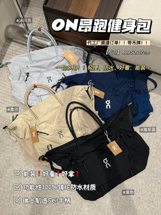 On昂跑Track Pack 35L Lite健身包旅行包 商品图6