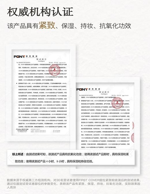 【香奈*、莱*妮同源奢研合作✨】First Cover 紧身衣气垫💥底妆紧致黑科技，与意大利 VITALAB 顶级实验室共创！肉肉脸浮肿脸天菜！性价比炸裂秒杀！全套价值533.8元，现仅199元抢❗ 商品图12