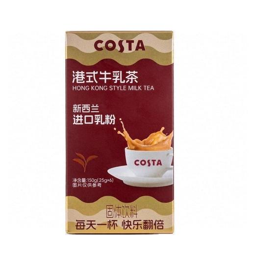 COSTA150g港式牛乳茶 商品图0