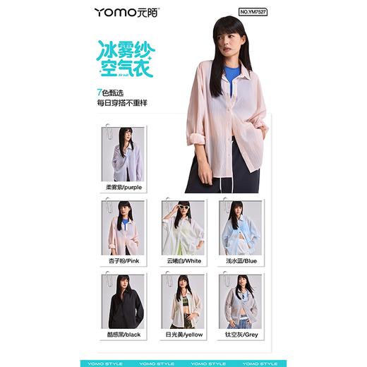 元陌衬衣款女士冰雾纱空气衣YM7527（XL-2XL）蓝黄紫灰粉白（下单请备注颜色尺码） 商品图2