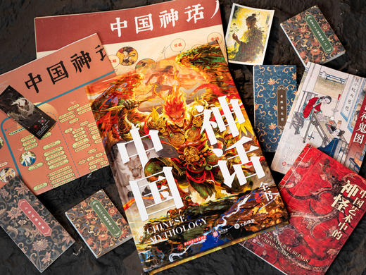 十点出版|《中国神话全书》|全景重构东方奇幻宇宙，国内「图解神话」新标杆，1200+高清全彩图卷美到癫狂，一眼看尽八千年神话根脉，下单尊享10大珍品礼遇 商品图1