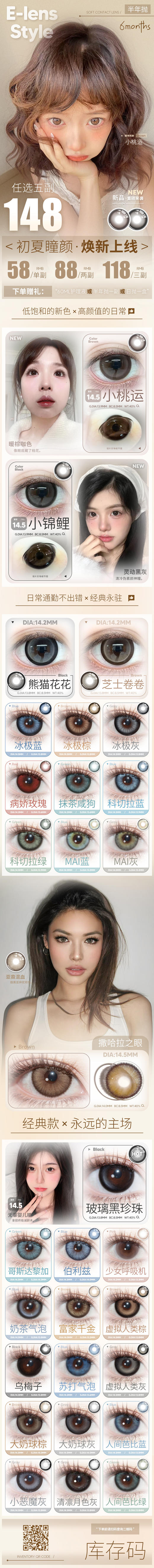 E-lensstyle【结束前通知】半年抛 商品图0