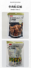 【臻邦 · 牛肉粒】 商品缩略图0